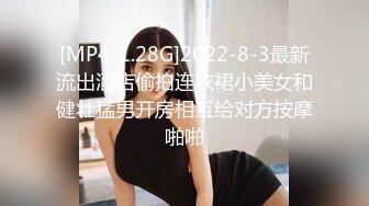 [MP4/ 633M] 极品美女小姐姐 撩起裙子摸屁股 埋头交掰穴特写 骑乘抽插后入大力猛操