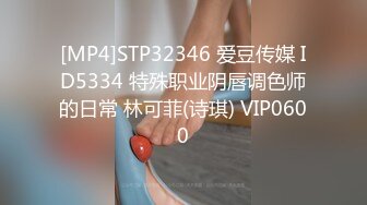 【今晚肛交海归女】留学几年的学生妹，真是开放，小骚逼啥都会，仙丹加持花式啪啪