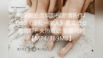 Onlyfans 台湾网红吴梦梦⭐三个女人一台戏