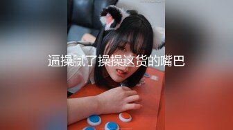 【情侣幼萝】【初小】合集，超小的小妹与大屌男友的淫爱 口交 骑乘位啪啪【26v】 (25)