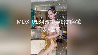 蜜桃传媒 pme-198 表妹竟把哥哥当公狗玩弄-吴文淇