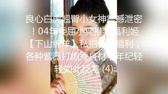 泄密流出 漂亮女友操逼表情特淫骚特能叫