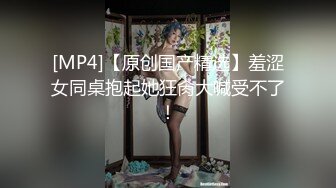 邻家模特高挑妹妹，被纹身大哥无套操逼，女上位下下到底