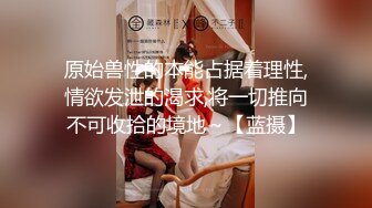 麻豆传媒女神乱爱《时间停止器》MDX0238 严厉女上司竟是骚货 黑丝女神文冰冰 高清720P原版