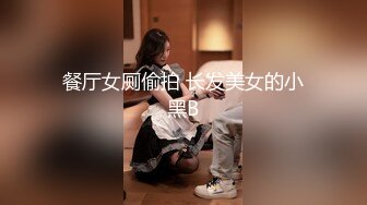 00后清纯美乳小仙女，细腰翘臀粉嫩诱人，激情开战不可错过1