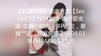 [MP4/ 406M] 新人极品约操骚熟女，扒掉衣服抠逼调情，张开双腿，抱着猛操骚逼