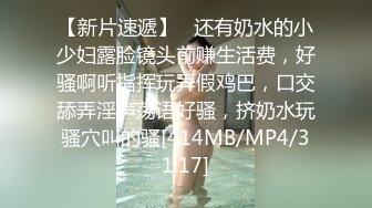 ?校园女神?00后清纯学妹，同学老师眼中的乖乖女私下超级反差，扒开大腿插到子宫，直呼受不了，清纯与风骚并存