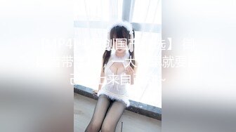 【新片速遞】网友自拍分享 妹妹 鸡吧大不大 起来让兄弟们看看逼逼 里面白白的是什么 妹妹技术真好 无套啪啪[195MB/MP4/03:18]