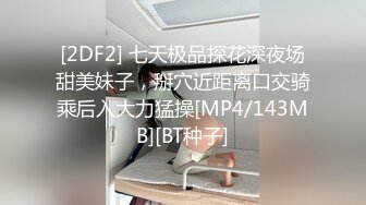 [MP4]马尾辫黑衣少妇 撩起裙子屁股一顿摸 手指扣穴舌吻调情 上位骑乘猛操边摸奶子