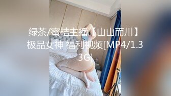 [MP4/462MB]天美傳媒 TMG019 大胸母女勾引家教被爆操 點點 舒舒