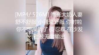 [MP4/1050M]8/11最新 女神Couple超高价性爱私拍3P内射前裹后操爆乳乱颤VIP1196