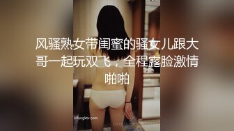 风骚熟女带闺蜜的骚女儿跟大哥一起玩双飞，全程露脸激情啪啪