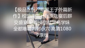 劲爆重口味【动感美少女】屁眼塞四个蛋子宫尿道易拉罐虐阴~扩阴看子宫口【10V】 (1)