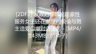 [MP4/1.46G]2024-01-01酒店偷拍丰满女的豪华巨乳真粉嫩惹得男友很猴急