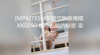 云盘高质露脸泄密 穷人的女神有钱人的母狗 高颜值美女像一条小母狗一样被金主蹂躏爆肏[MP4/3720MB]