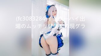 (fc3083284)インターハイ出場のムッチリ健康美の現グラドルの (3)