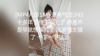 [MP4/1.02G]Hotel酒店偷拍 情趣椅炮房未流出 戴眼镜的胖子暴操骚货女友，输出好几次