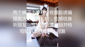 颜值妹子特写逼逼上厕所尿尿，出租屋里丝袜美腿和男友无套啪啪，姿势很多