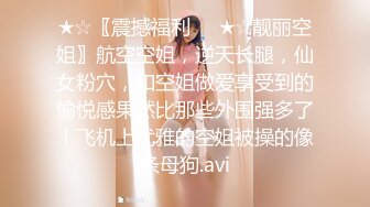 《极品?重磅?核弹》豪乳九头身完美身材OnlyFans网红反差女神Brat人前高冷私下是金主性玩物露脸3P双管齐下无水完整版