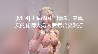 【新片速遞】比男人还主动的少妇露脸跟蒙面小哥激情啪啪，抱在怀里超主动摩擦骚穴，主动索吻让小哥后入小屁股爆草浪叫[1.32G/MP4/01:57:37]