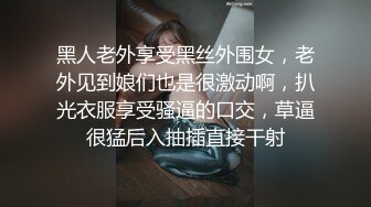 合租房冒死偷窥对门的美女洗澡B毛非常的浓郁性欲一定很强