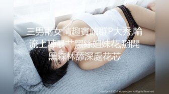 合租房冒死趴门缝偷窥对门的少妇换衣服洗鲍鱼