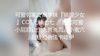 【易鸣夫妻奶昔吖】新流出推特淫妻大神顶级小少妇极品，大屁股大奶子好身材，白虎粉穴狂草 (1)