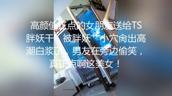 才艺女主播的诱惑，全程露脸钢管舞表演大秀激情，一字马展示自己抠逼逼给狼友看，跟狼友互动撩骚不要错过