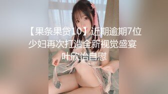 【私密泄露】台湾情侣「林培雯」与大屌男友无套性爱，喜欢吃鸡的时候拍视频留念 (3)