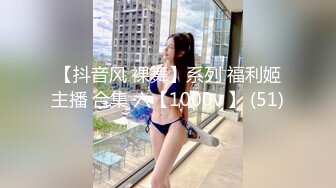 【男娘控狂喜】二次元混血美妖TS「nano」OF露脸大尺度私拍 花式道具虐阴虐菊爆浆精液地狱【第八弹】 (2)