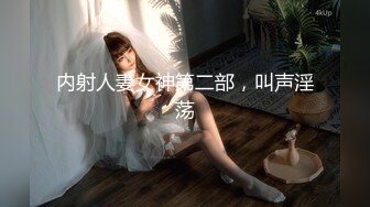 ✿眼镜娘小骚货✿10个眼镜9个骚，小闷骚型反差婊被大鸡巴猛干小骚穴，清新纯欲系少女 在主人面前就是一只欠调教的骚母狗