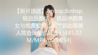 【新片速遞】&nbsp;&nbsp;❤️极品反差婊❤️极品神颜美女与炮友爱爱，能艹到此等美人简直做鬼也风流！[485.02M/MP4/00:14:54]