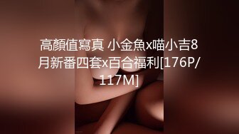 【4K超清】叫上朋友一起来操自己的骚受弟弟