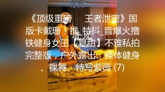 《重磅?核弹?精品》宗师级玩家SM界塔尖反差婊女奴【张婉依】地狱式重度调教乳头穿钉、抽逼、电击各种整活