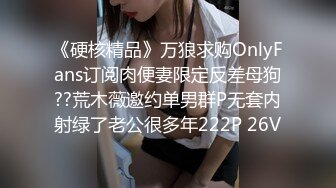 《硬核精品》万狼求购OnlyFans订阅肉便妻限定反差母狗??荒木薇邀约单男群P无套内射绿了老公很多年222P 26V