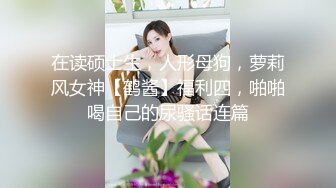 【午夜寻花】老哥干不动了叫了个大屌肌肉男代班，继续操呻吟连连，很是诱惑喜欢不要错过