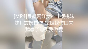 [投掷Ji -po]一个糕点徒的学徒，用几乎绳子的ts挑战AV和一个男人，他在圆形的臀部上引诱一个男人，并紧紧抓住。如果您以一种无情的方式将公鸡拧紧，那么裤子的声音逐渐变成喊叫...！申请人，首先拍摄311