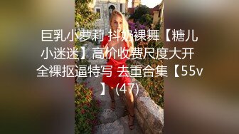 巨乳小萝莉 抖奶裸舞【糖儿小迷迷】高价收费尺度大开 全裸抠逼特写 去重合集【55v】 (47)