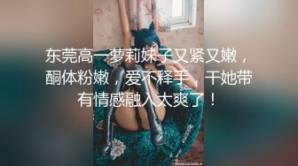 强推装清纯的骚母狗完整版+扣看简界