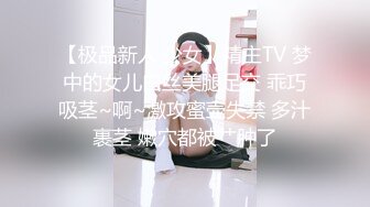 【极品新人 少女】精主TV 梦中的女儿白丝美腿足交 乖巧吸茎~啊~激攻蜜壶失禁 多汁裹茎 嫩穴都被艹肿了