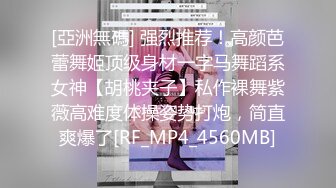 ✿超颜值极品女神✿颜值巅峰【糖儿小迷迷】纯洁女神被操我的心在滴血啊，清纯与风骚并存超级反差，颜值党福利！