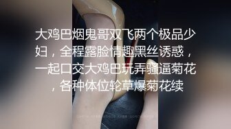 既骚又清纯的顶级名媛 长相真的标志奶子很坚挺 淫声浪语不断吞吐肉棒口活很好