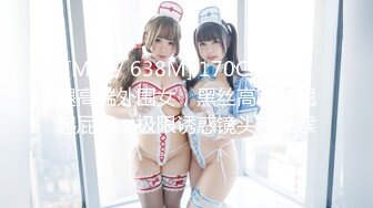 [MP4/ 638M] 170CM大长腿高端外围女，黑丝高跟鞋翘起屁股，极限诱惑镜头前深喉