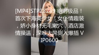 《极品女神反差泄密》万狼求购网红可盐可甜清纯萝莉系美少女lewd私拍第二季，啪啪多水蜜穴SM调教纯纯人形小母狗 (25)