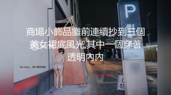 出轨少妇说老公的又长又大，但是不持久