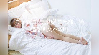 【被遗忘的小猫】重磅最正宗校花，眼镜妹反差婊，白瘦幼被无套，喷血推荐极品啊 (6)