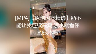 华裔女神asia_fox,大白天竟在私家车里玩电击，痉挛抽搐，尖叫也不怕别人听到，完整版