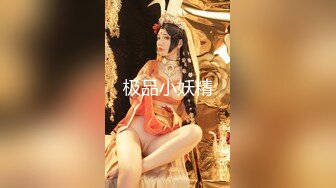 抖音勾搭的小女神，身材s级-Pua-勾引-视频-大神