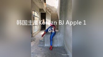 韩国主播Korean BJ Apple 161