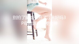 人间尤物100万粉硅胶娃娃般细腰肥臀巨乳嫩逼女神【性瘾患者小姨妈】各种啪啪内射